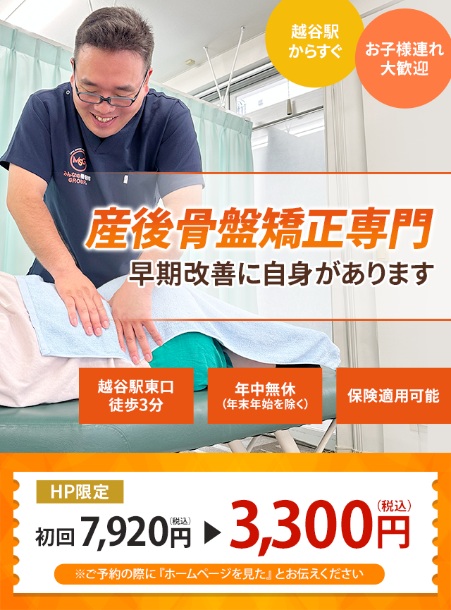 産後の痛み