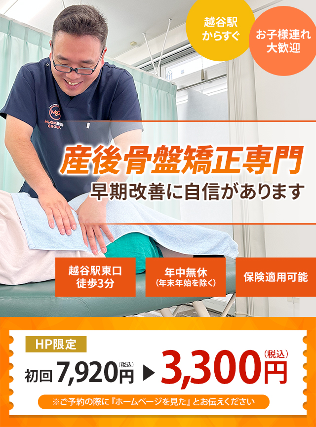 産後の痛み