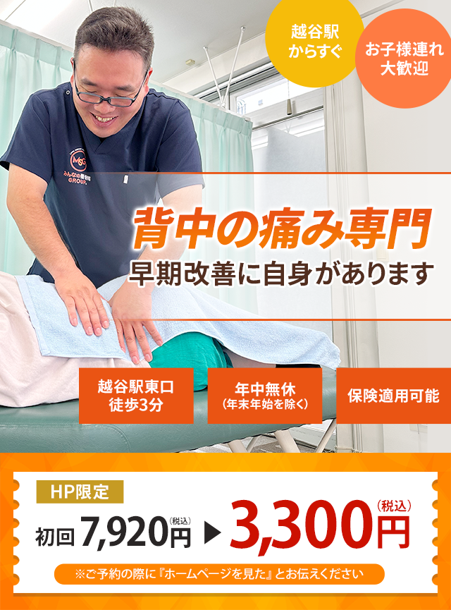 背中の痛み