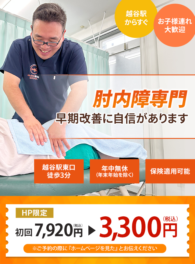 肘内障