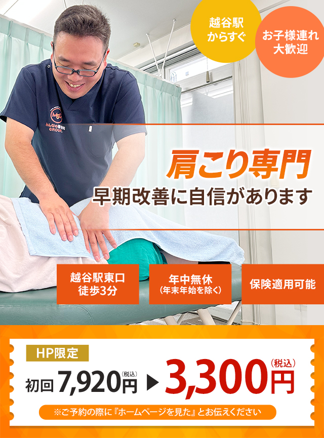肩こり