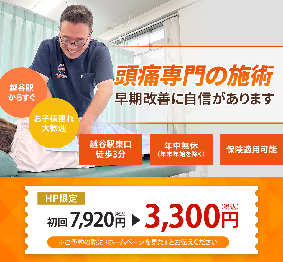 肩こり
