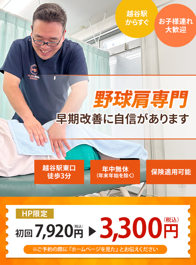 テニス肘