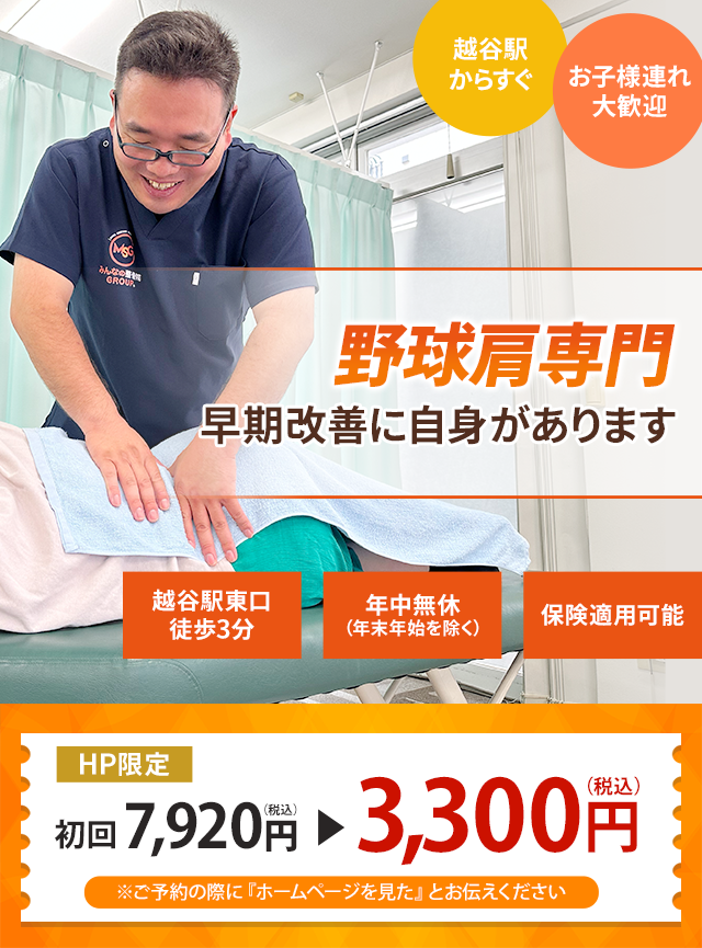 テニス肘