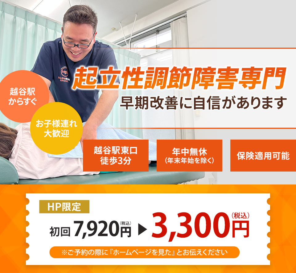 ランナー膝（腸脛靭帯炎）