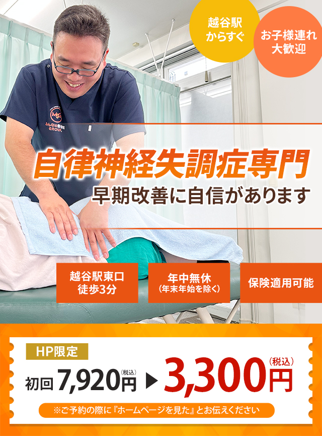 ランナー膝（腸脛靭帯炎）