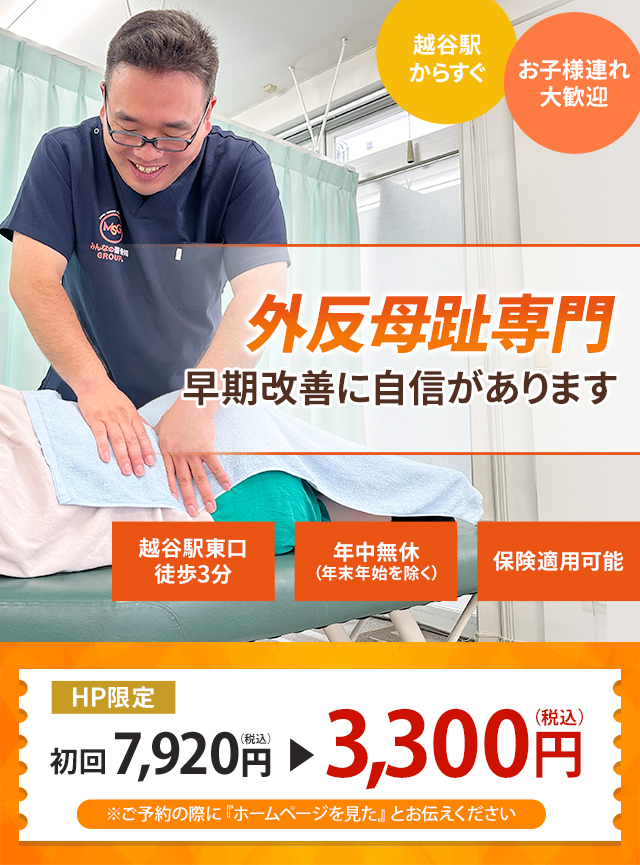 ランナー膝（腸脛靭帯炎）