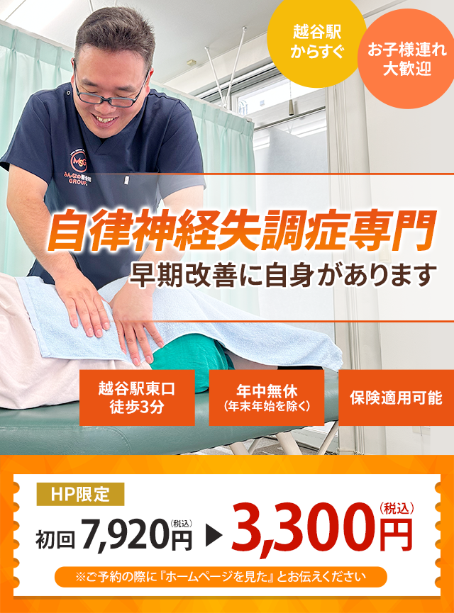 ランナー膝（腸脛靭帯炎）