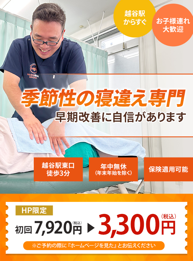 ランナー膝（腸脛靭帯炎）