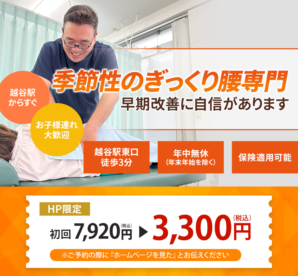 ランナー膝（腸脛靭帯炎）