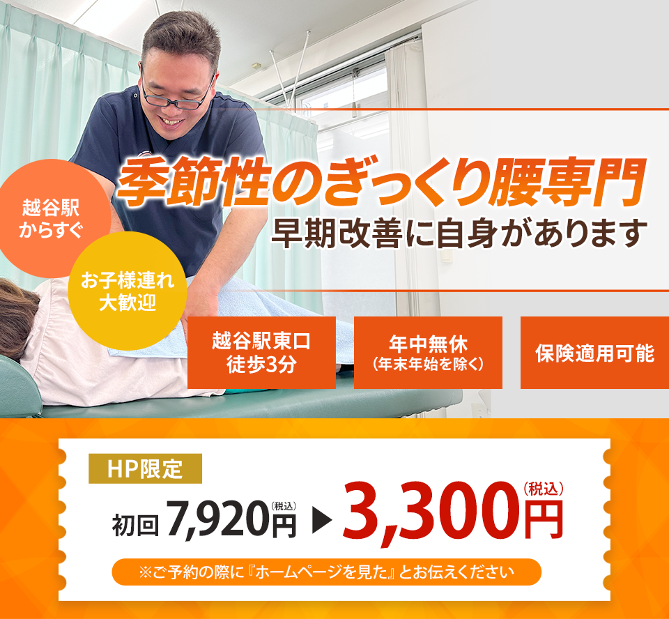 ランナー膝（腸脛靭帯炎）
