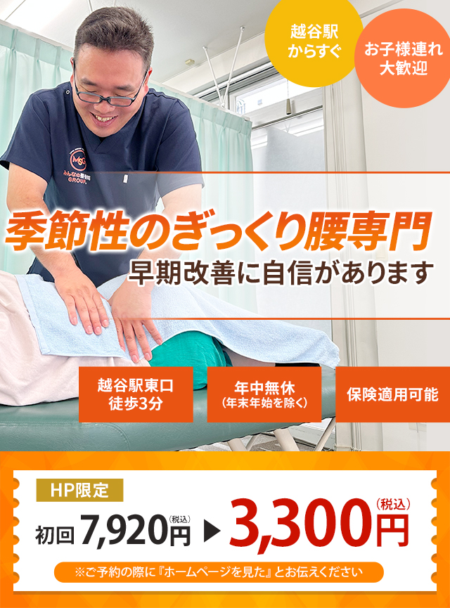 ランナー膝（腸脛靭帯炎）
