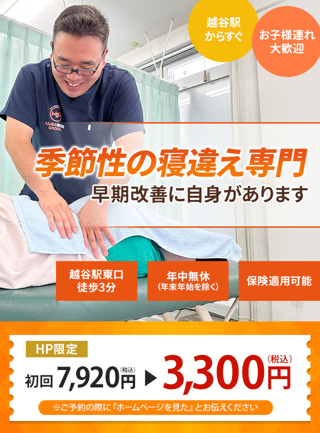 ランナー膝（腸脛靭帯炎）