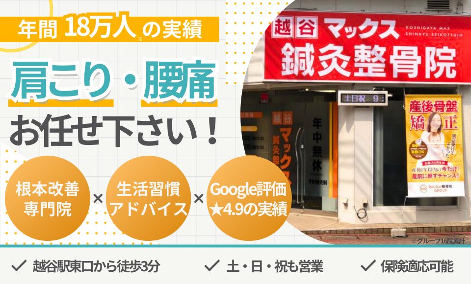 述べ300,000人以上が選んだ国家資格者による安心の施術ボキボキしない当院のソフトな矯正で 痛みやコリを根本から 改善に導ける理由とは？