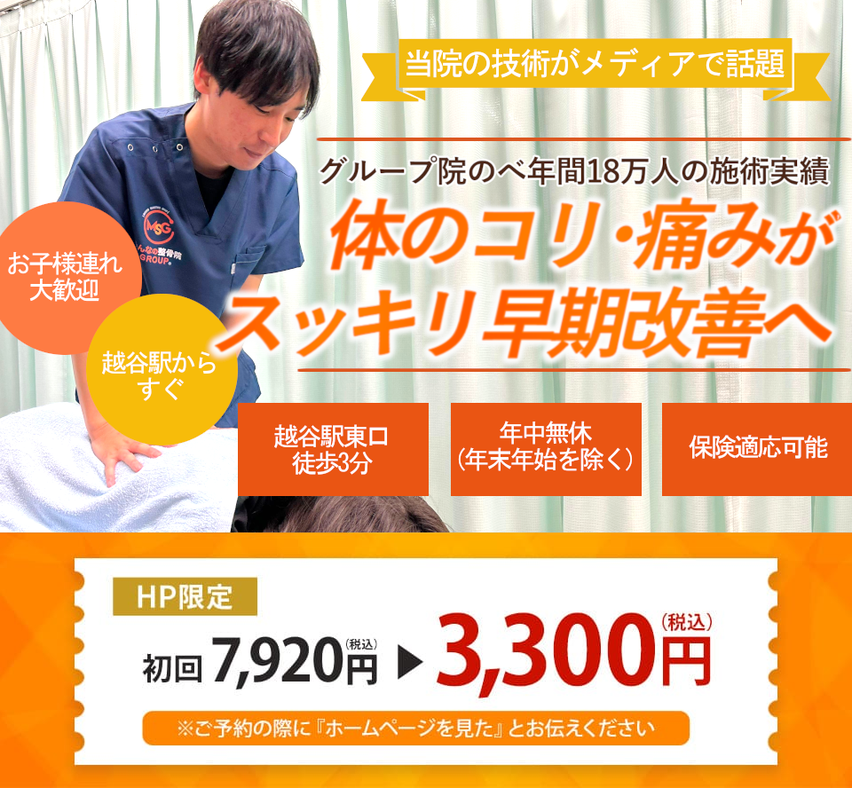 述べ300,000人以上が選んだ国家資格者による安心の施術ボキボキしない当院のソフトな矯正で 痛みやコリを根本から 改善に導ける理由とは？