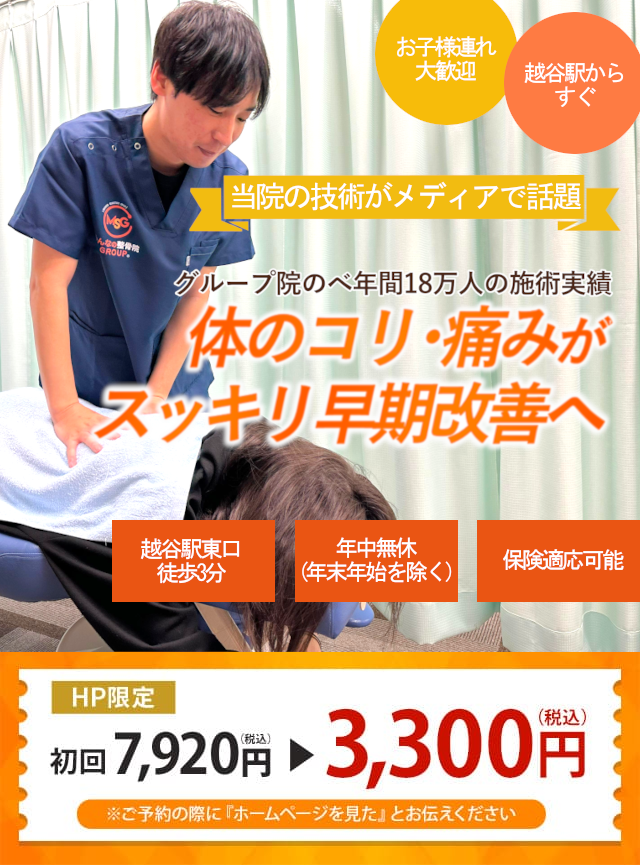 述べ300,000人以上が選んだ国家資格者による安心の施術ボキボキしない当院のソフトな矯正で 痛みやコリを根本から 改善に導ける理由とは？