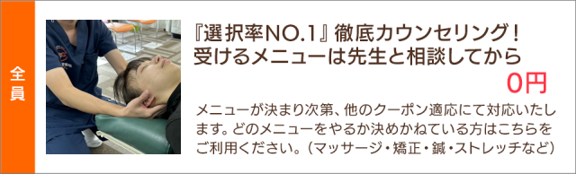 相談0円