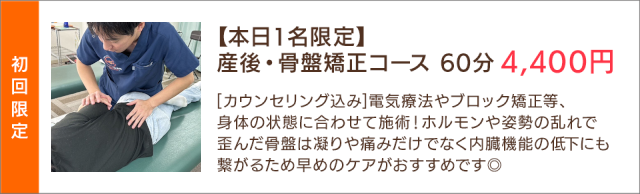 産後