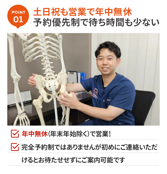 選ばれる理由1