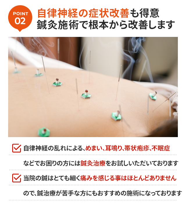 選ばれる理由2