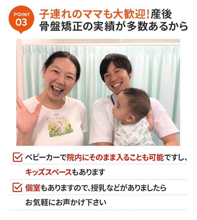 選ばれる理由3