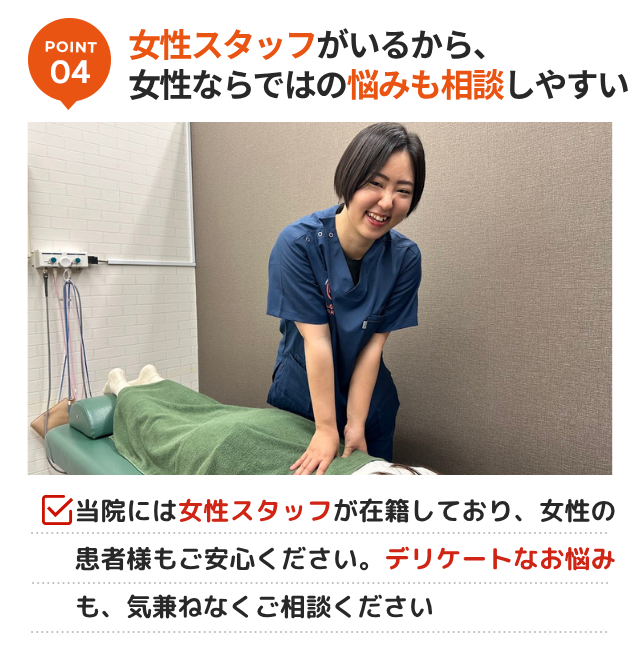 選ばれる理由4