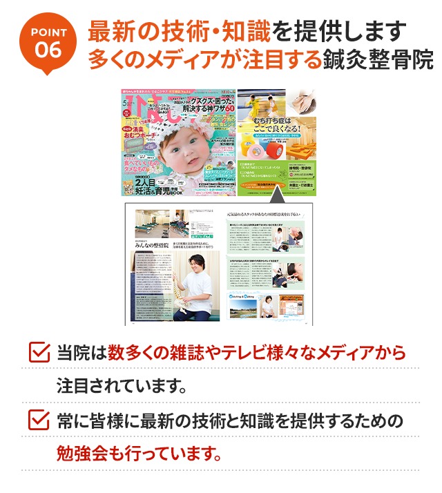 選ばれる理由4